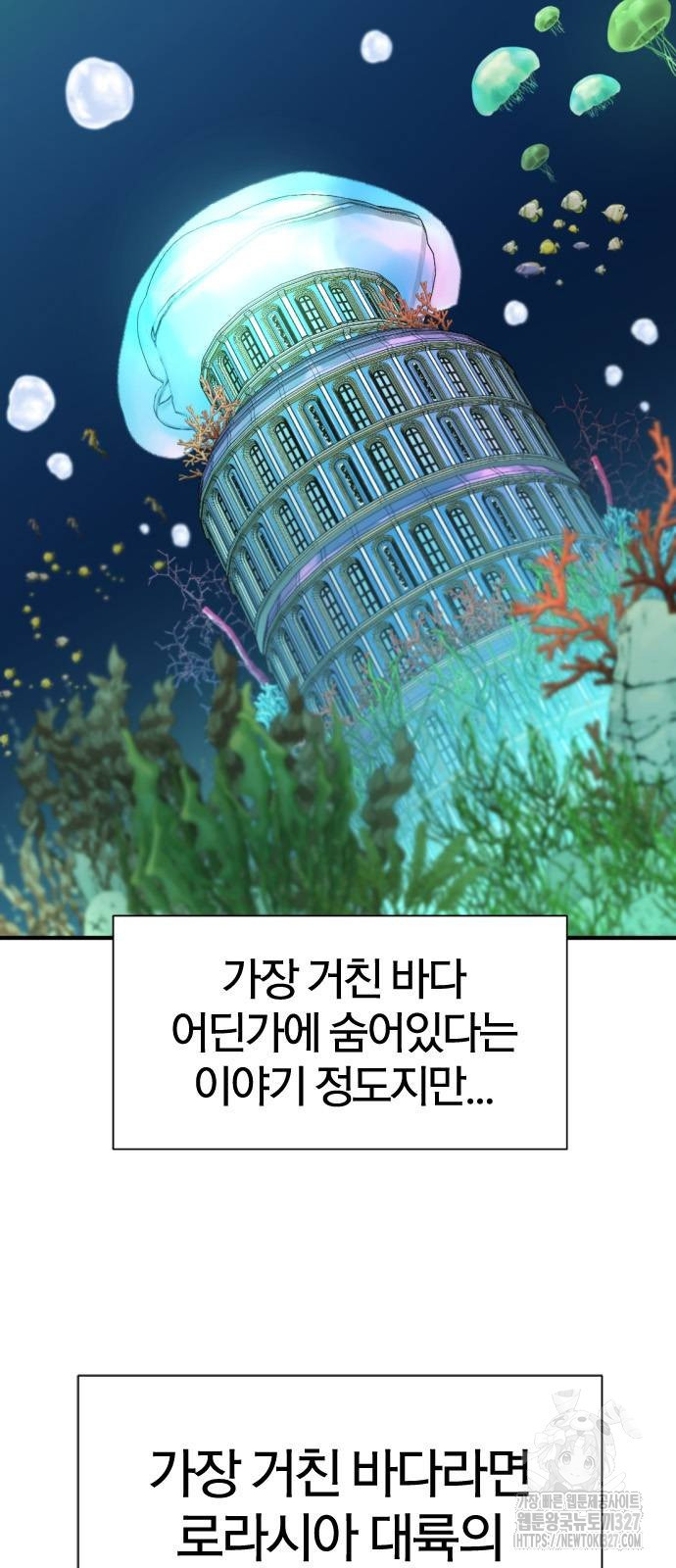 역대급 영지 설계사 130화 6