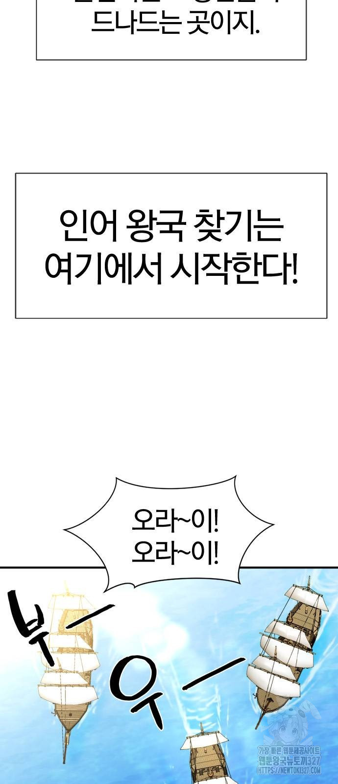 역대급 영지 설계사 130화 8