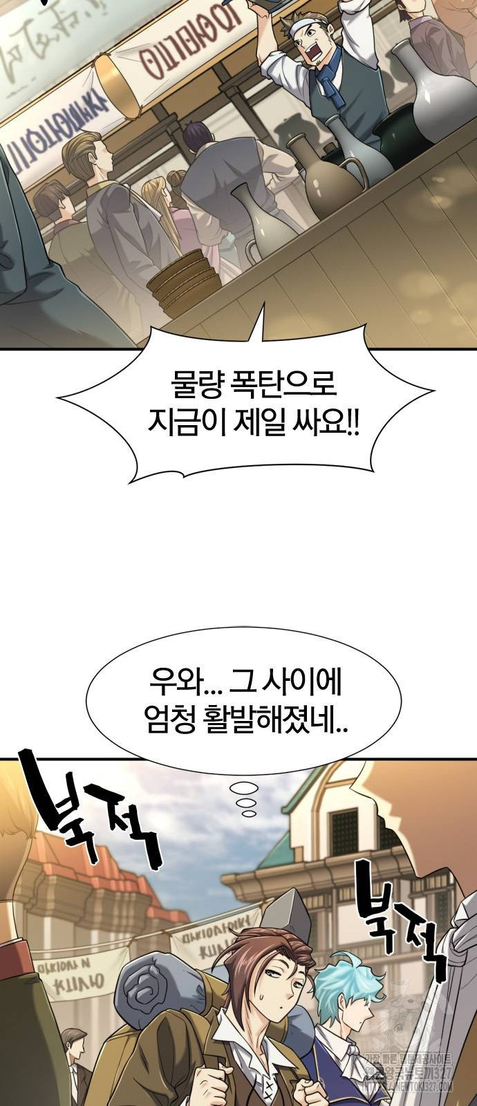 역대급 영지 설계사 130화 10