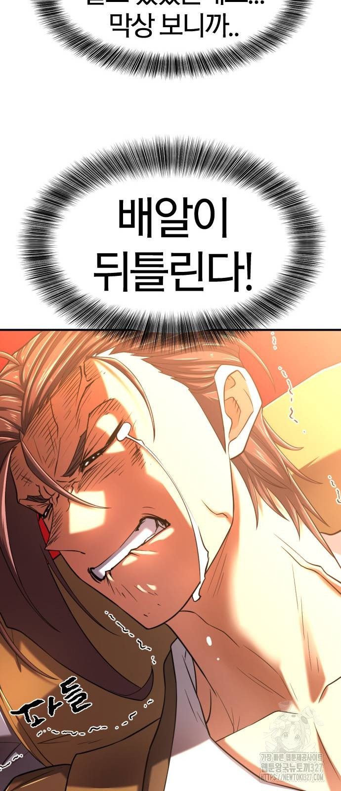 역대급 영지 설계사 130화 17