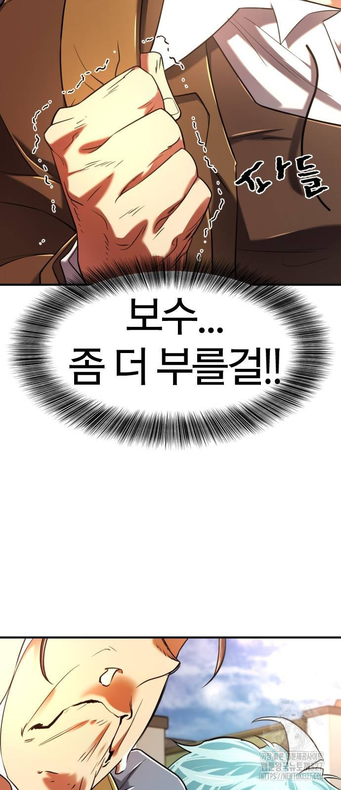 역대급 영지 설계사 130화 18