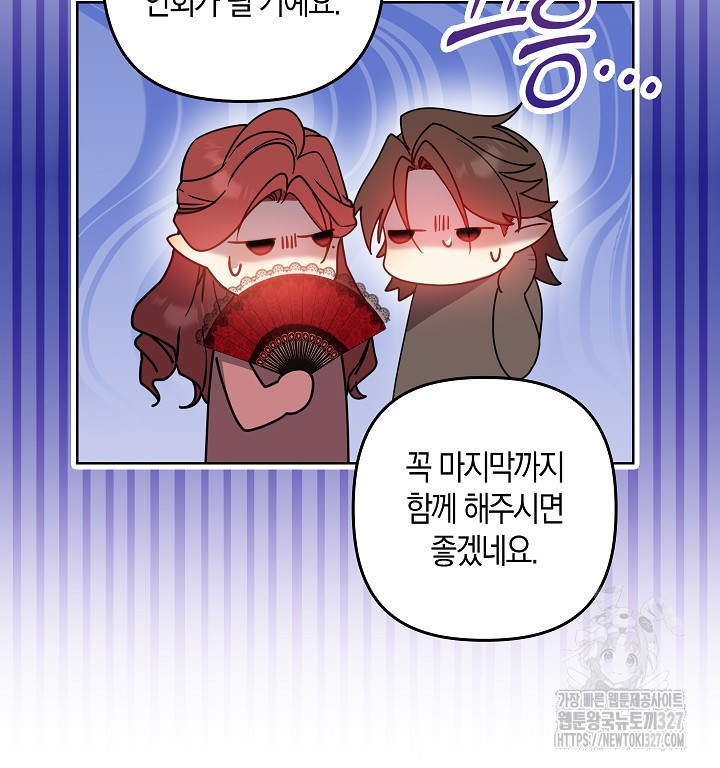 왕의 공녀 조심하세요! 마왕의 딸입니다 38화 18