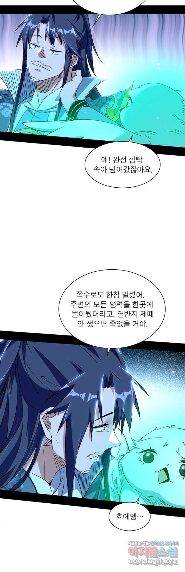 차원이동 레벨업 339화 2