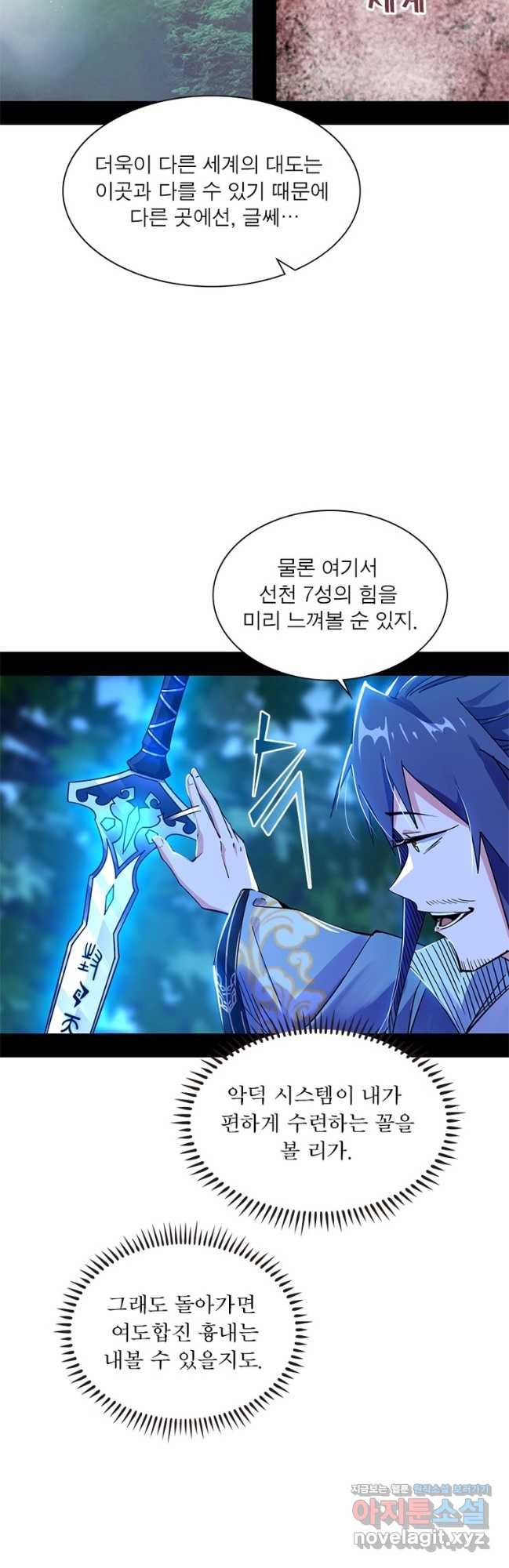 차원이동 레벨업 339화 8