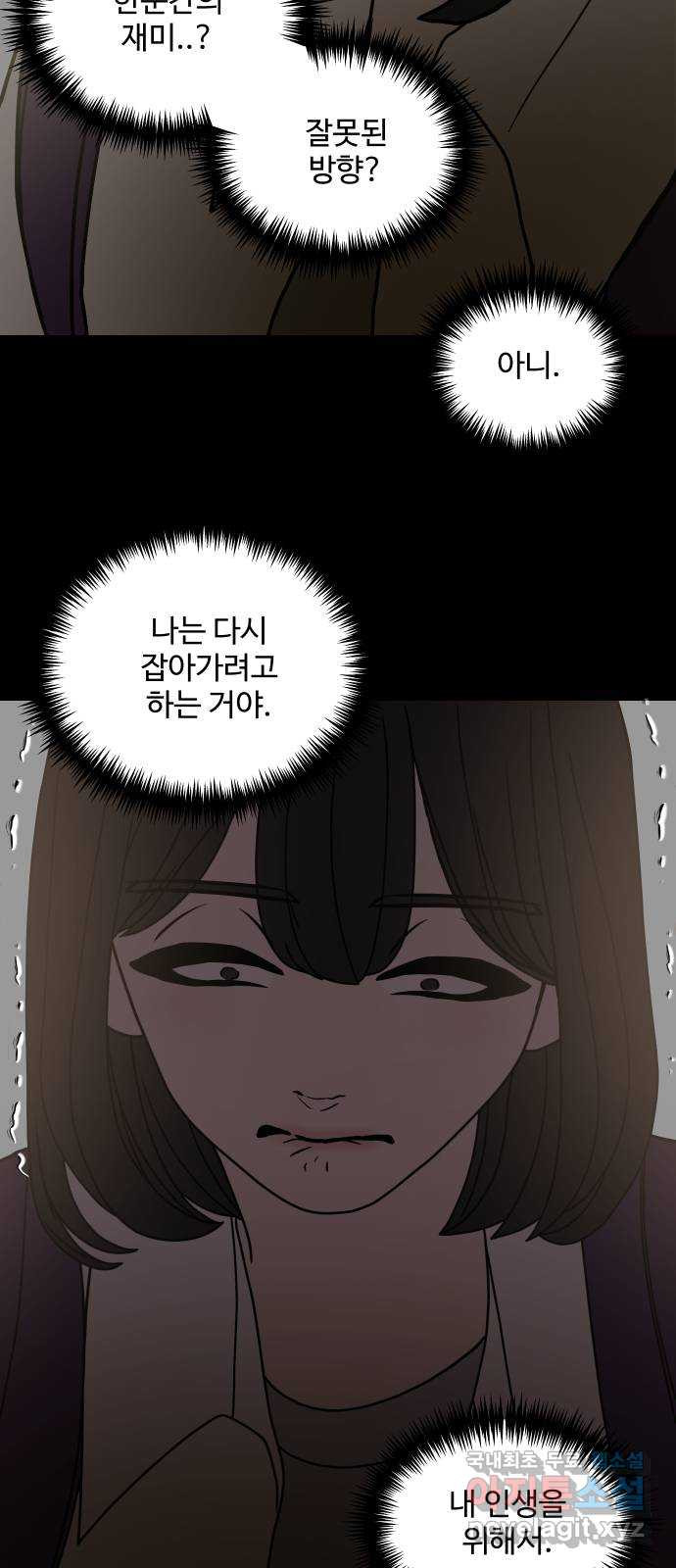 35cm 81화 3