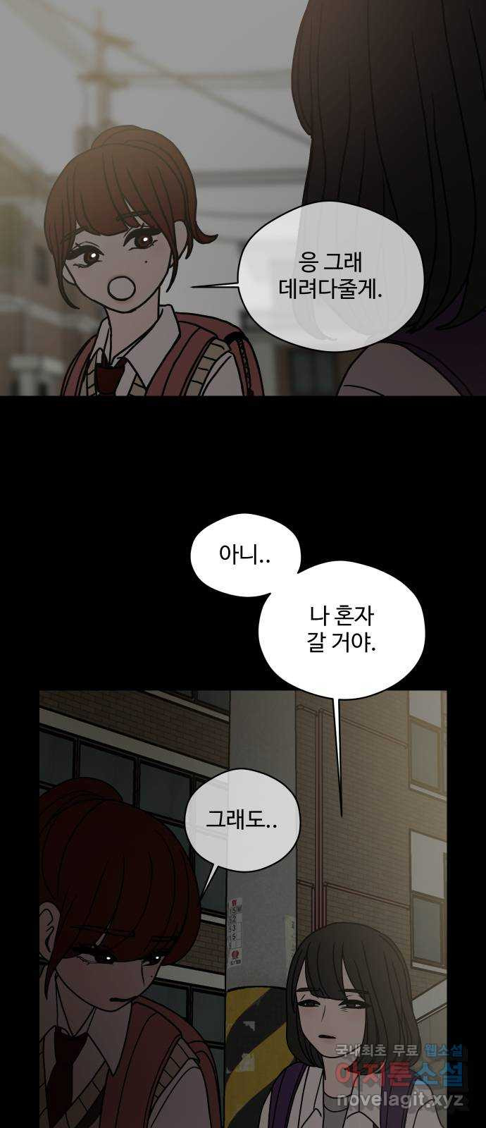 35cm 81화 7