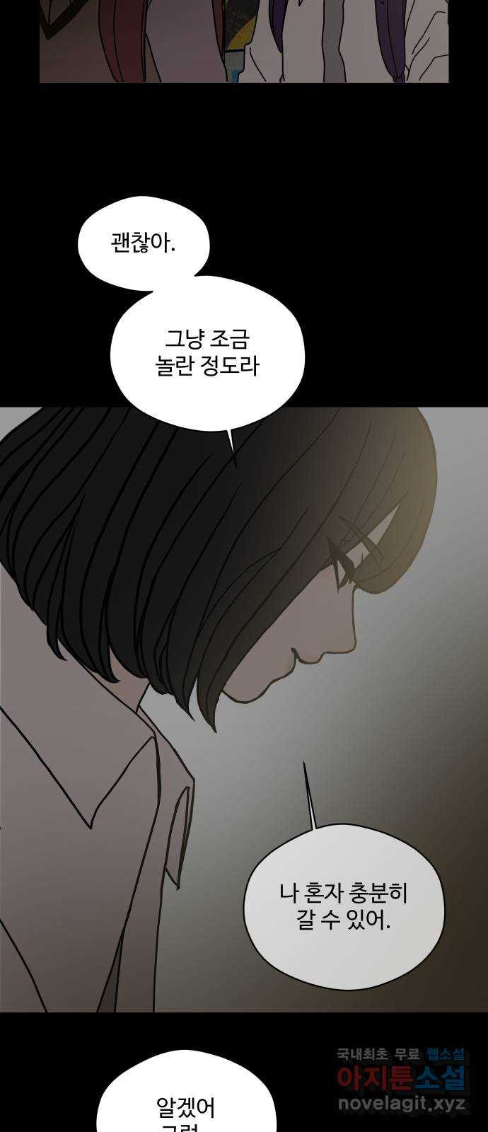35cm 81화 8