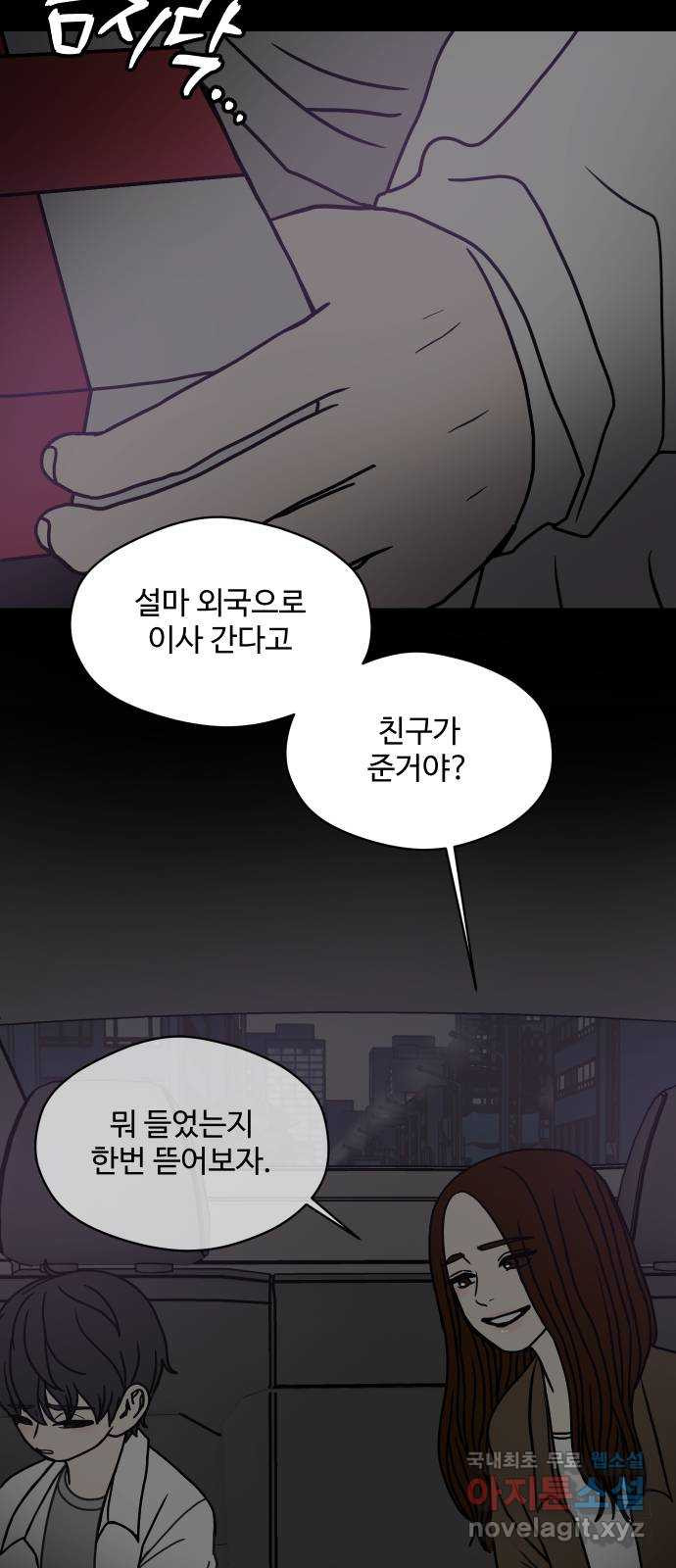 35cm 91화 7