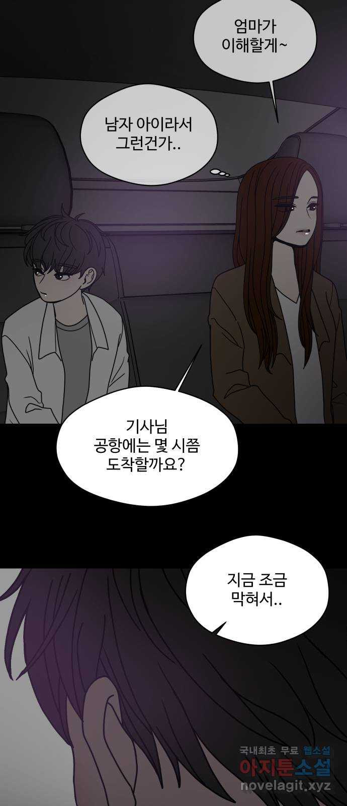 35cm 91화 9