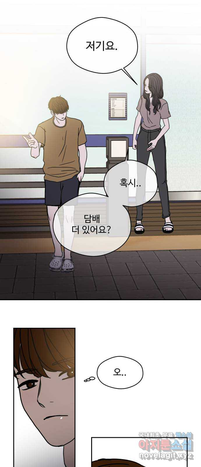 35cm 101화 1