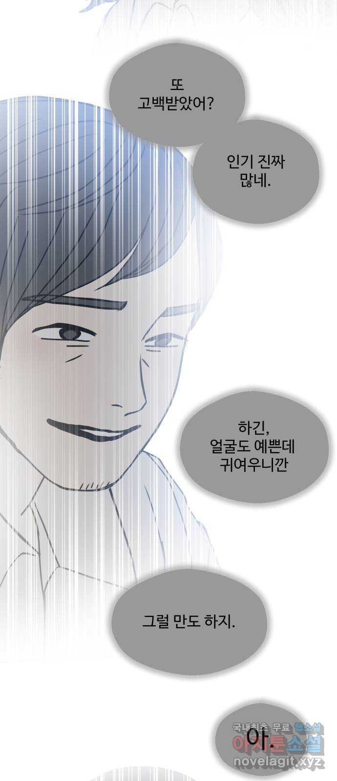 35cm 101화 7