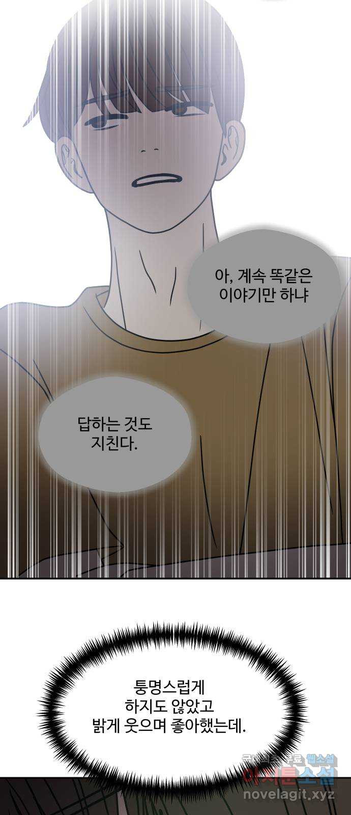 35cm 101화 8