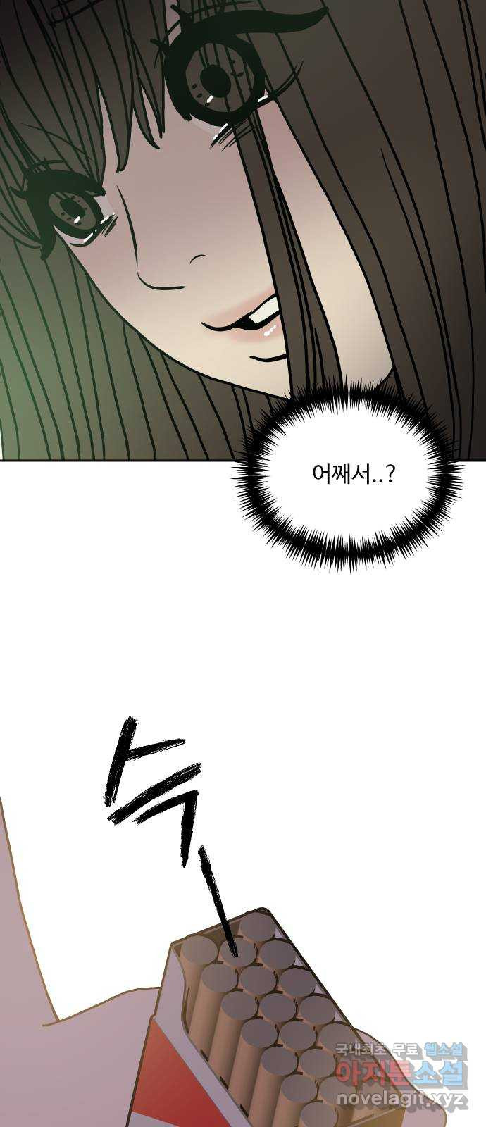 35cm 101화 9