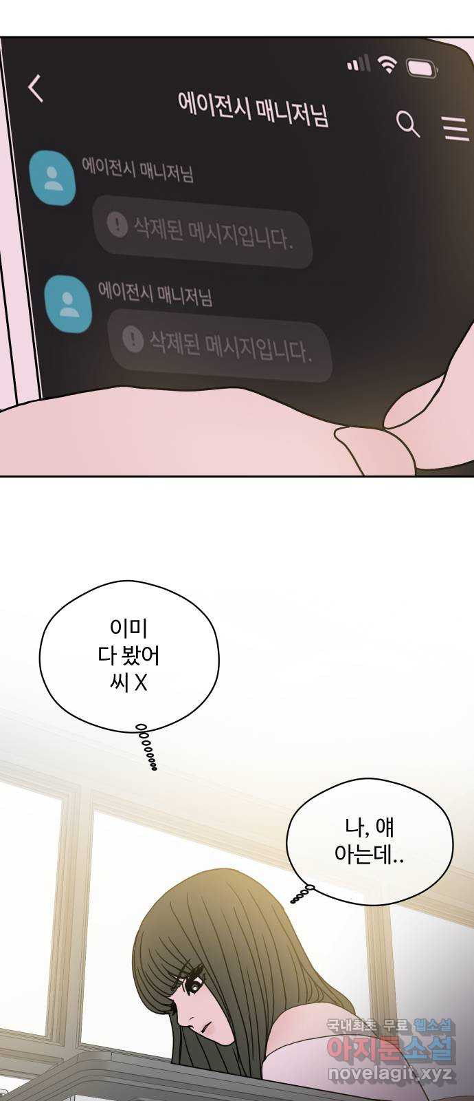 35cm 104화 7