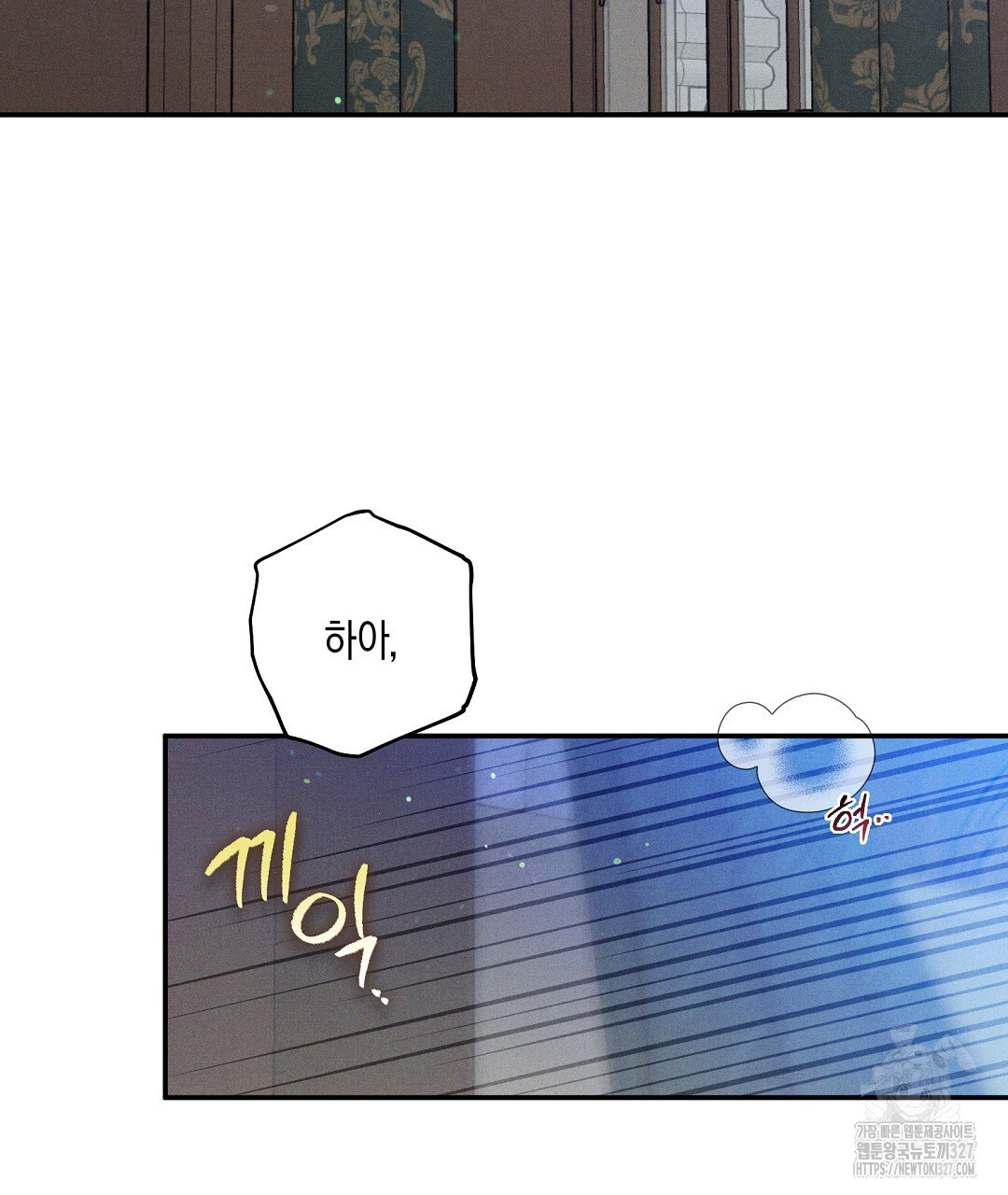 망나니 황자가 오메가인 걸 숨김 36화 4