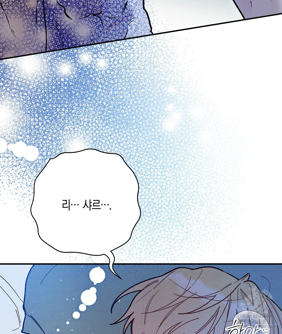 망나니 황자가 오메가인 걸 숨김 36화 10