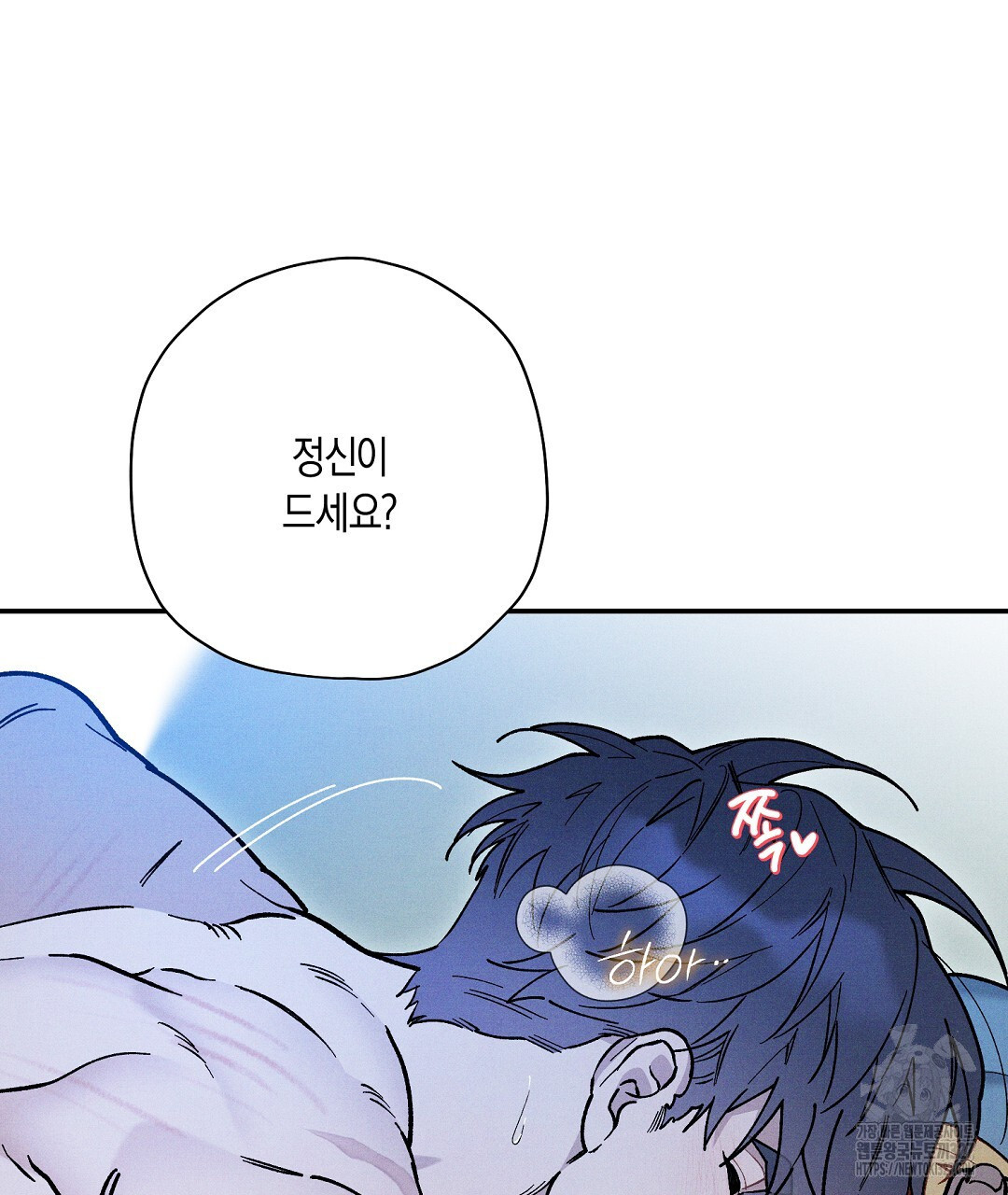 망나니 황자가 오메가인 걸 숨김 36화 13