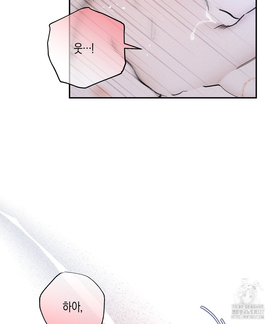 망나니 황자가 오메가인 걸 숨김 36화 16