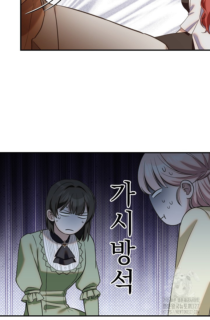 19금 로판에 친구와 빙의될 확률 38화 10
