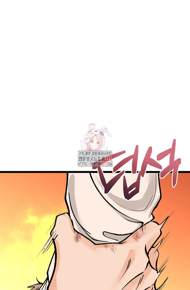 열병 70화 1