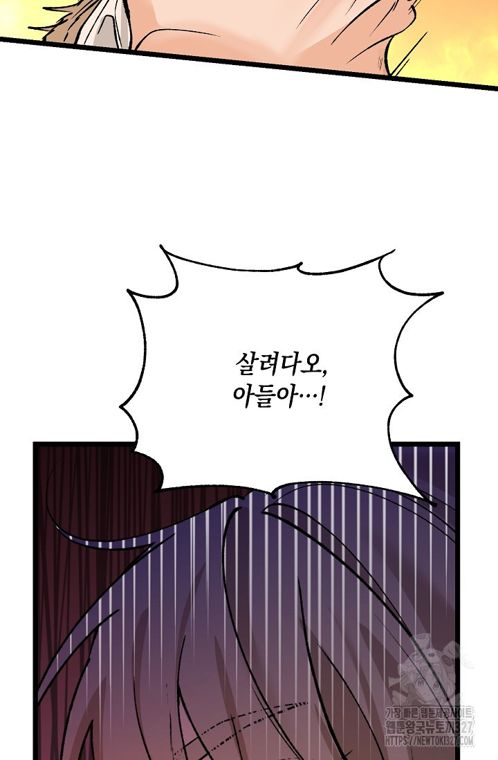 열병 70화 2