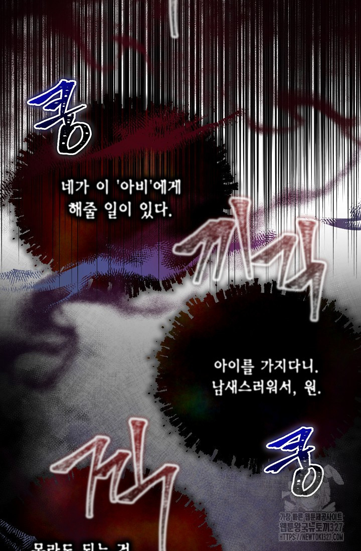 열병 70화 4
