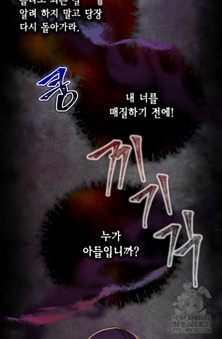 열병 70화 5