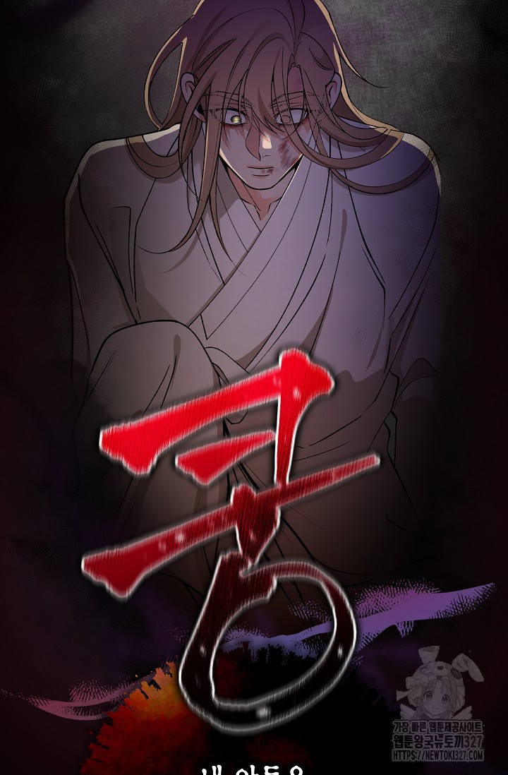 열병 70화 6