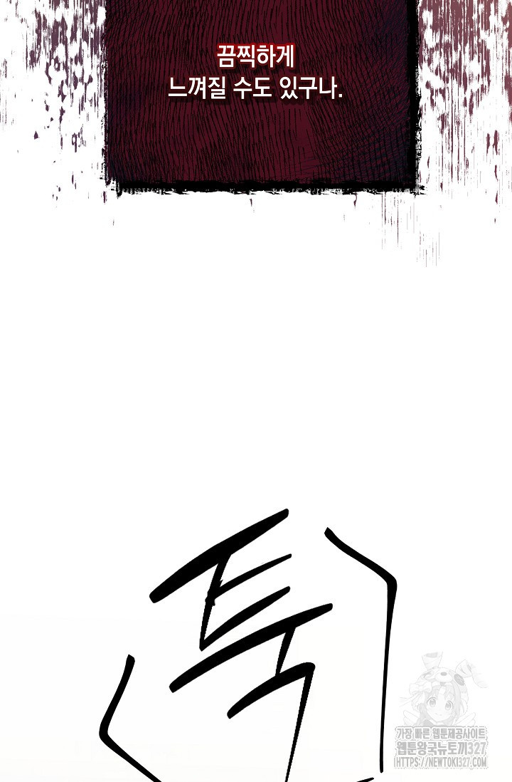 열병 70화 9