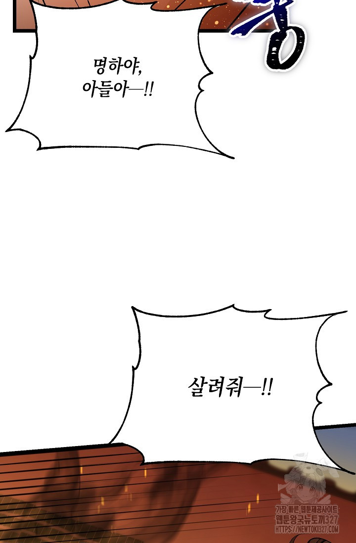 열병 70화 13