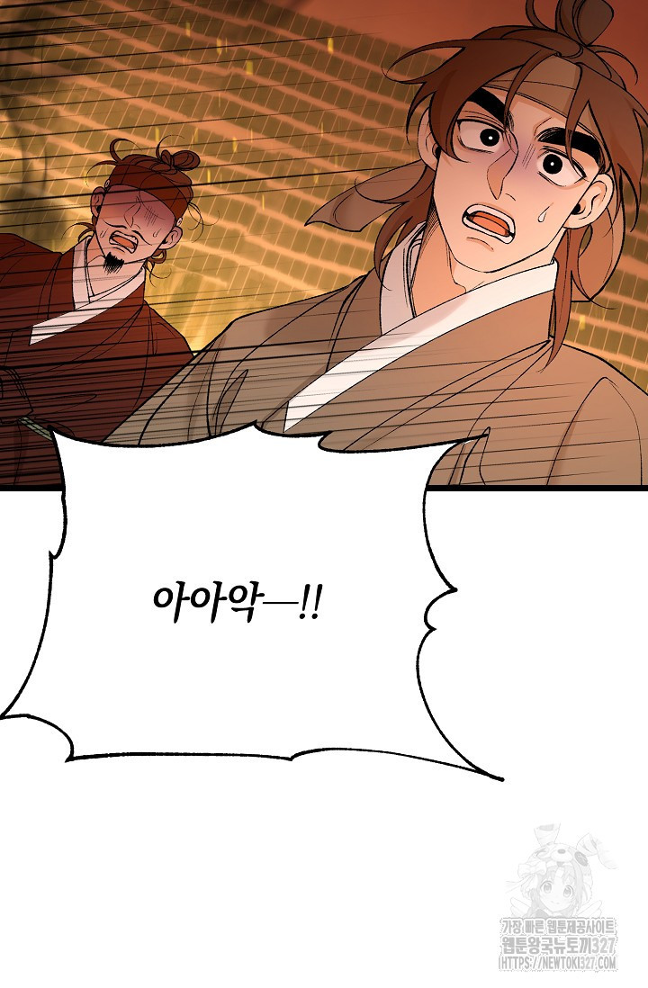 열병 70화 14