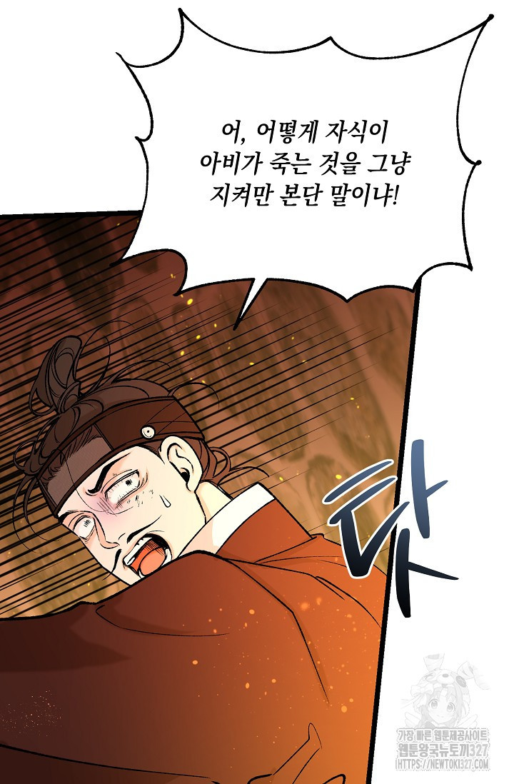 열병 70화 18