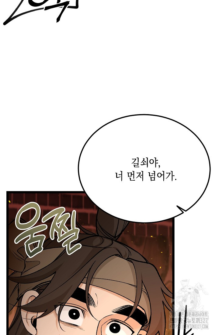 열병 70화 22