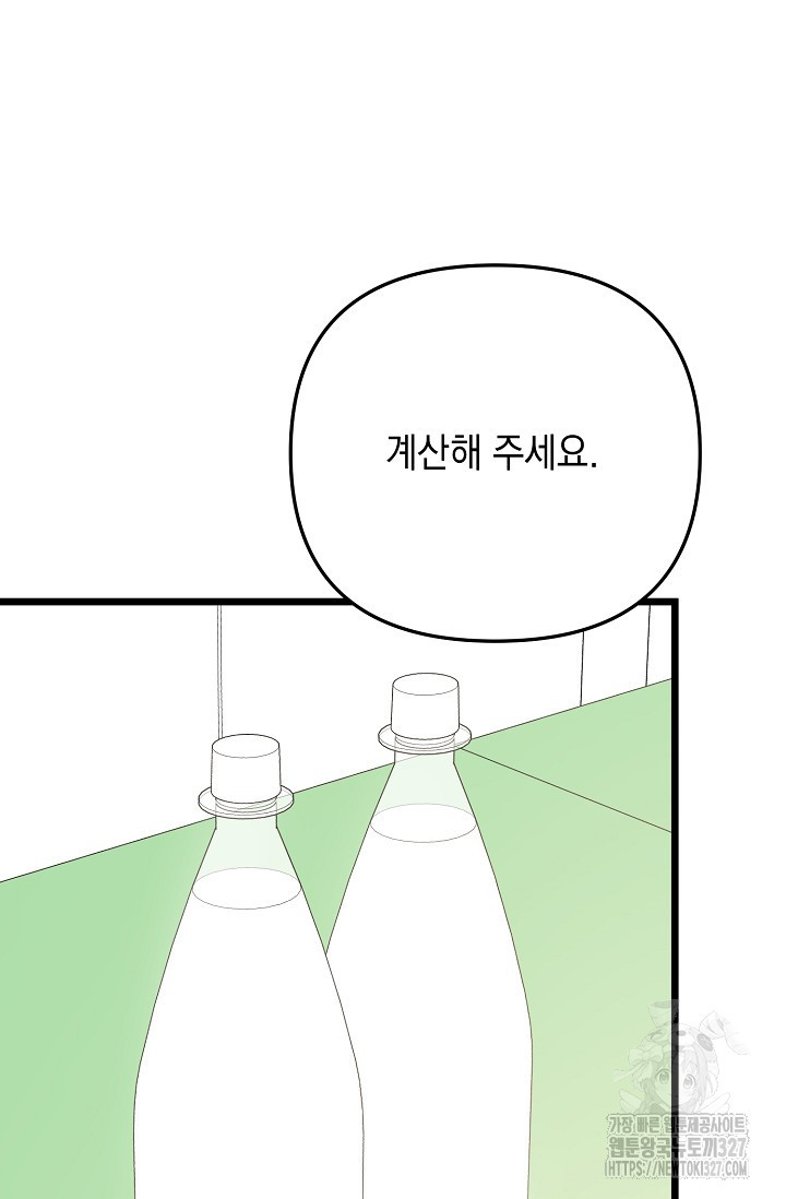 햇빛 샤워 41화 3