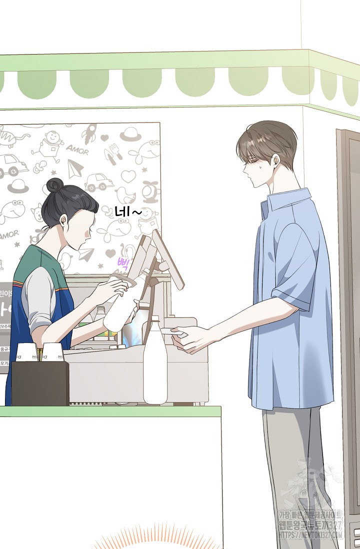 햇빛 샤워 41화 5