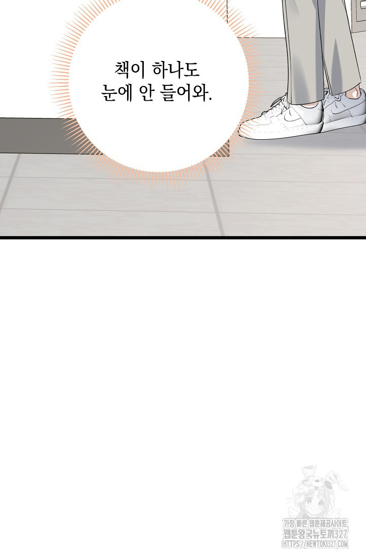햇빛 샤워 41화 6