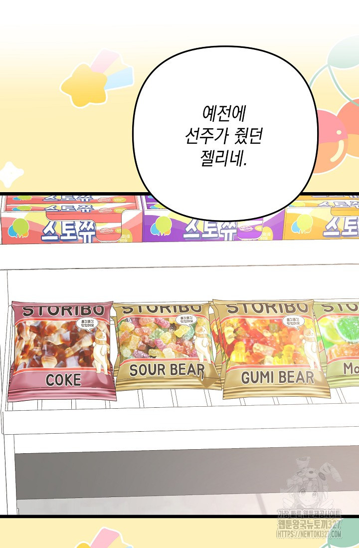 햇빛 샤워 41화 9