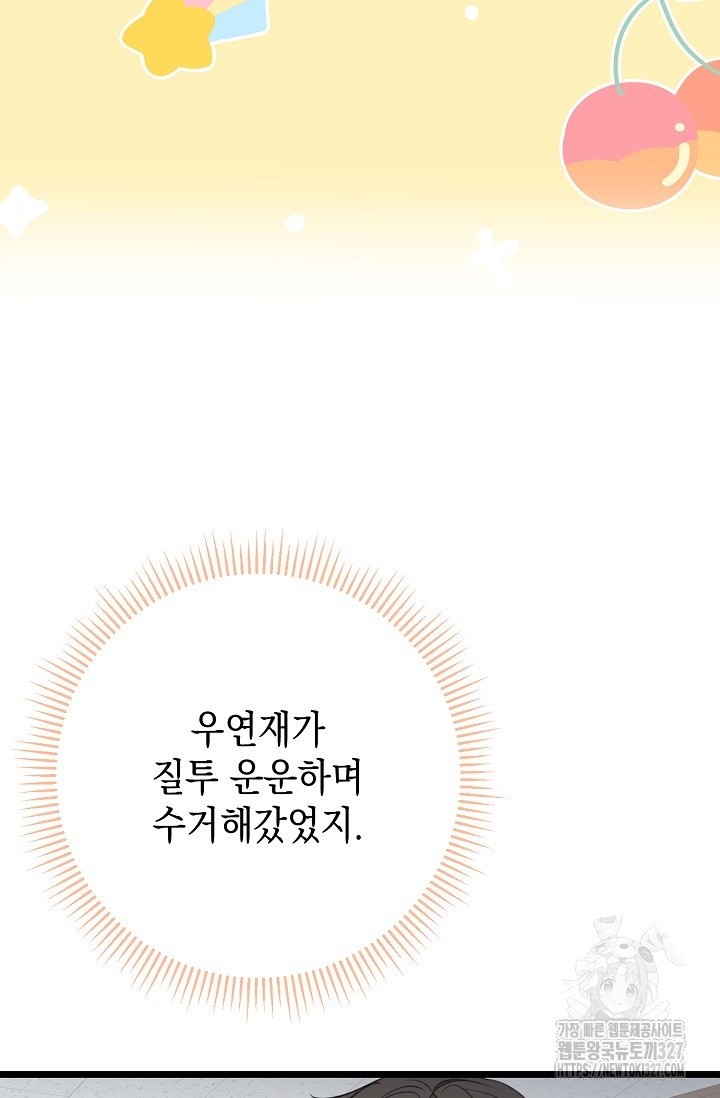 햇빛 샤워 41화 10