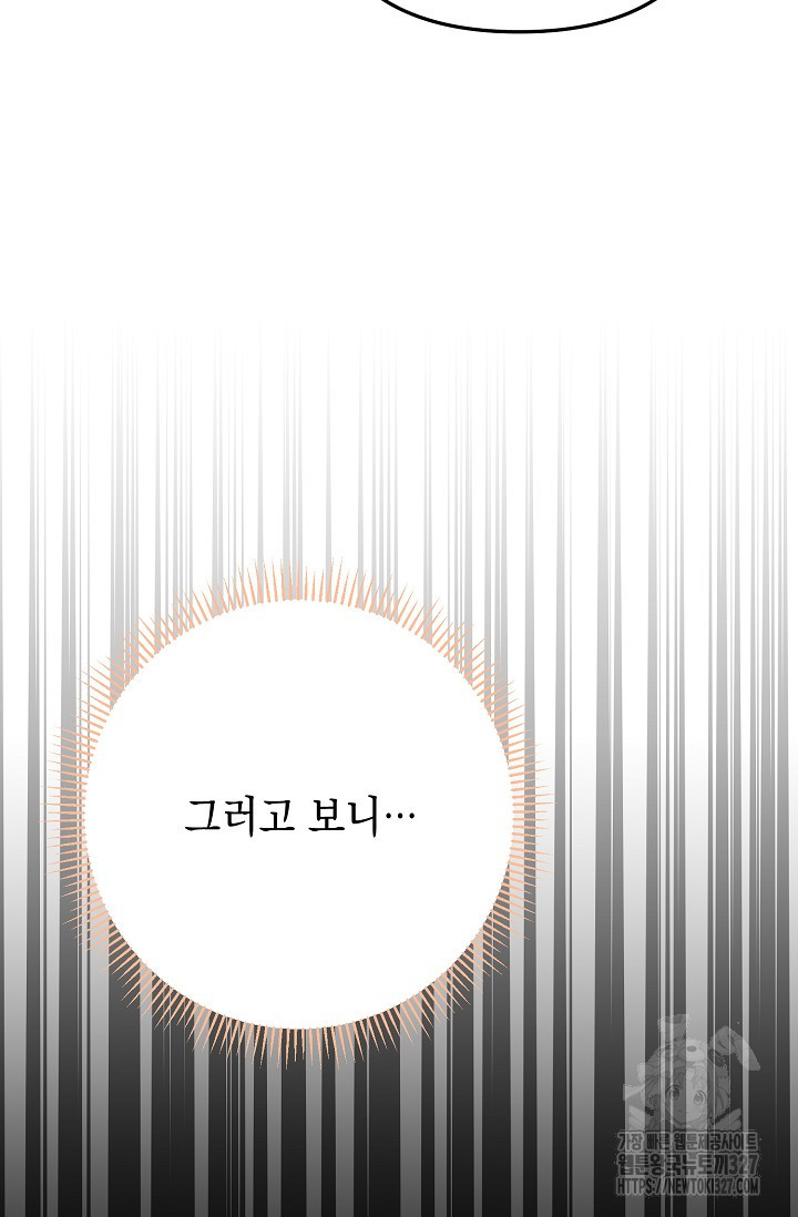 햇빛 샤워 41화 12
