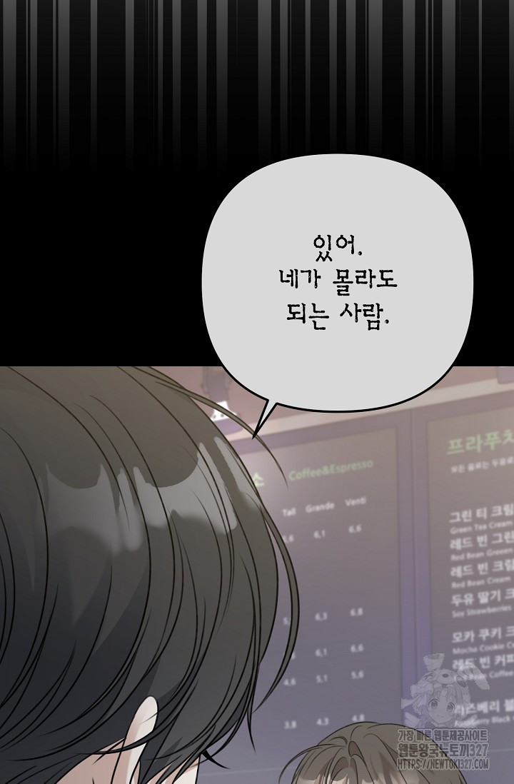 햇빛 샤워 41화 13