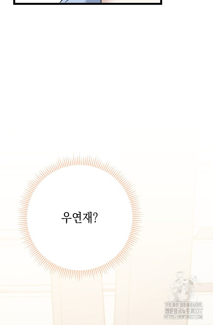 햇빛 샤워 41화 21