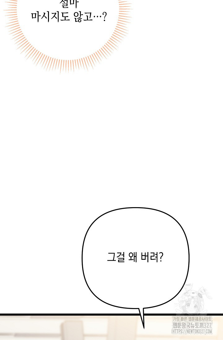 햇빛 샤워 41화 28