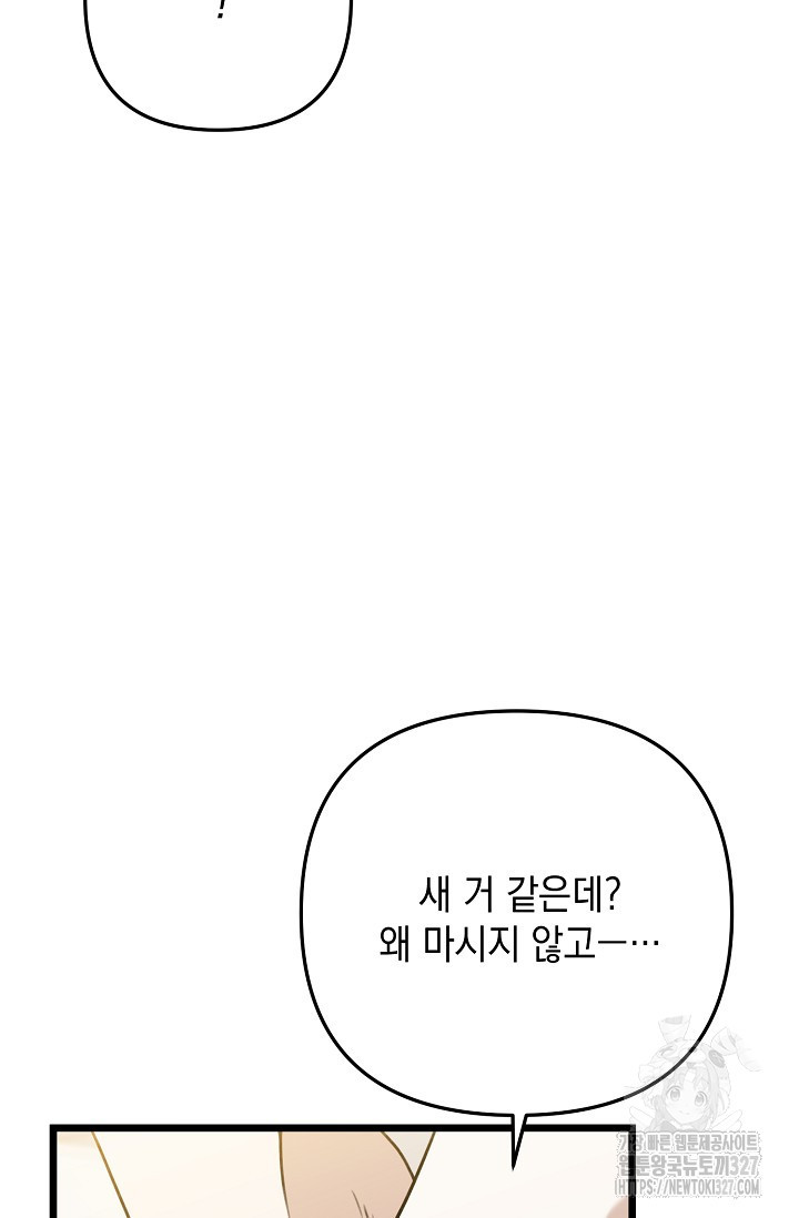 햇빛 샤워 41화 30