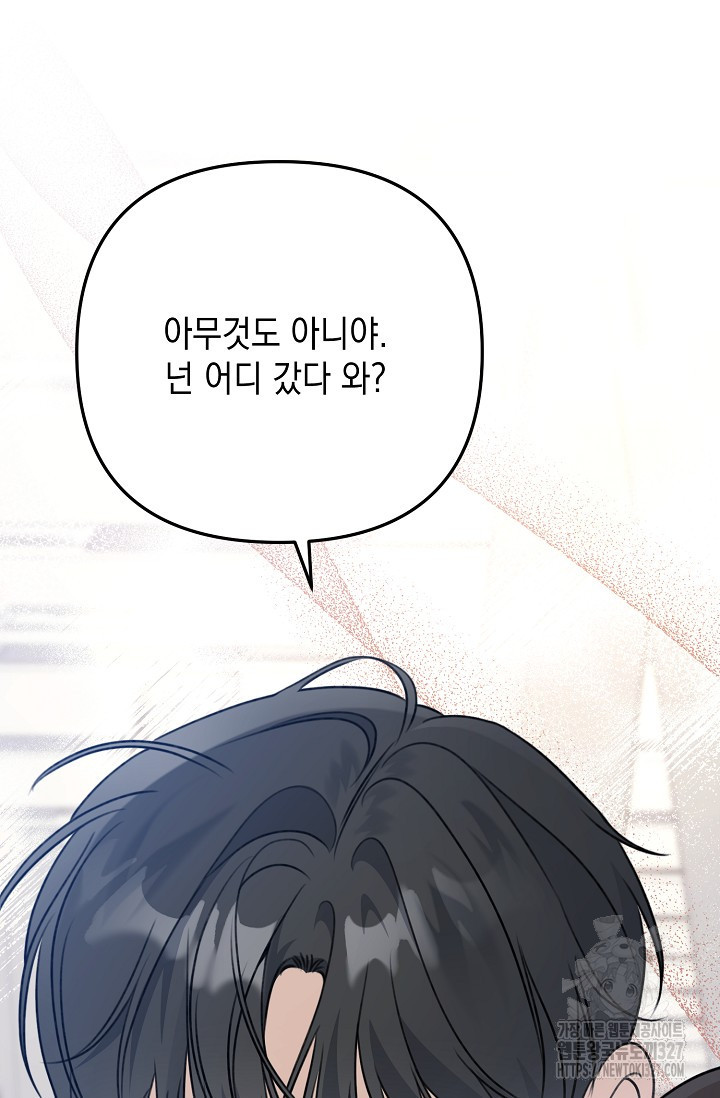 햇빛 샤워 41화 32