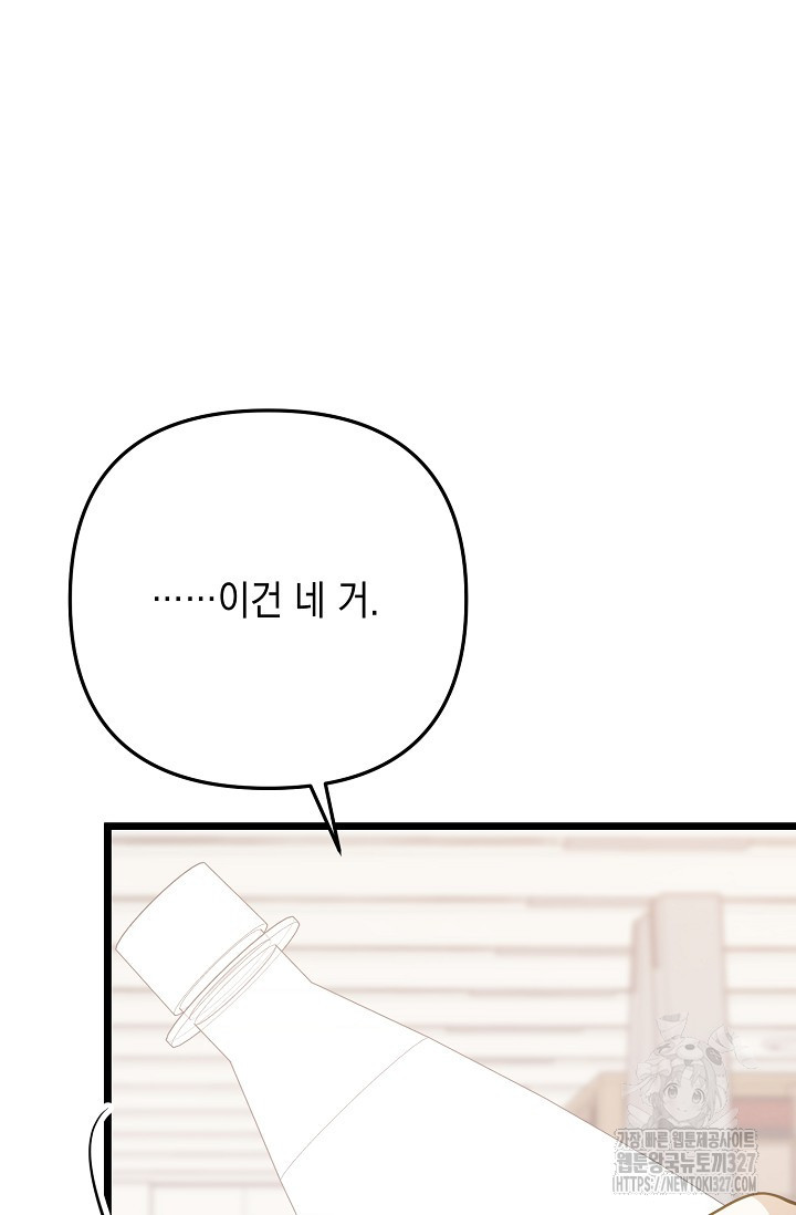 햇빛 샤워 41화 36