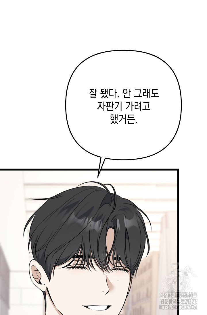 햇빛 샤워 41화 38