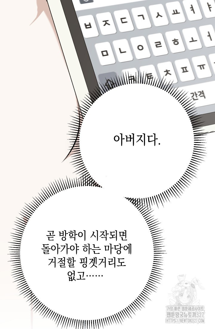 햇빛 샤워 41화 46