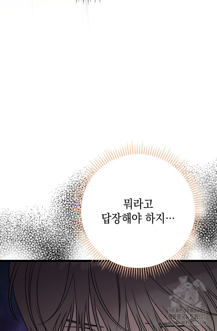햇빛 샤워 41화 47