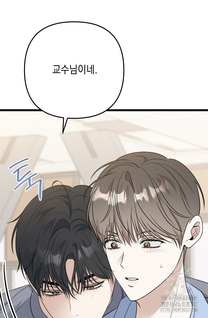 햇빛 샤워 41화 49