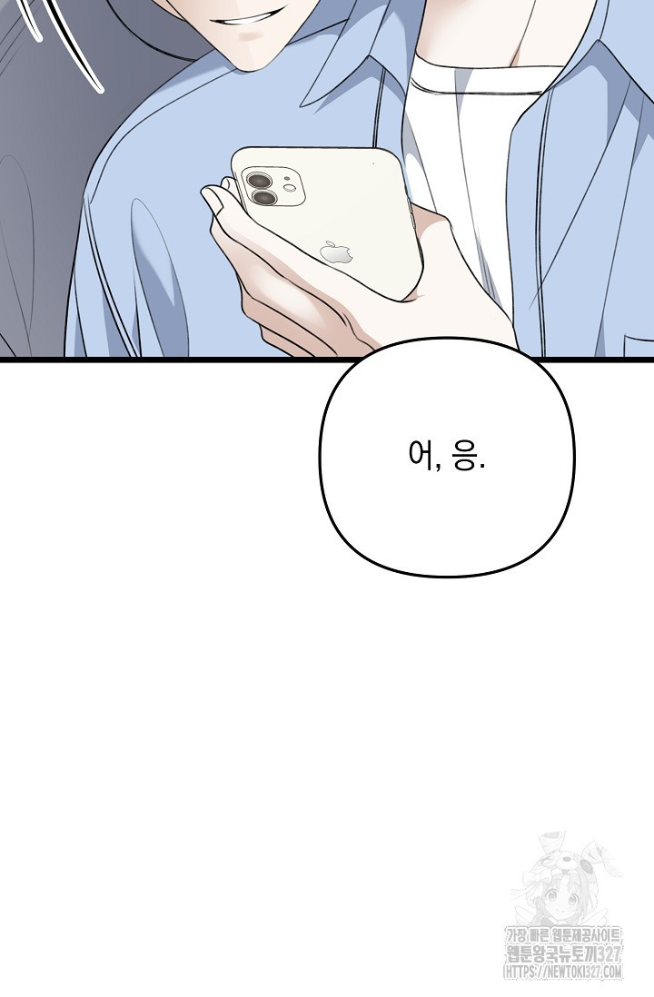 햇빛 샤워 41화 50